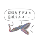 海のいきものたちからの教え（個別スタンプ：13）