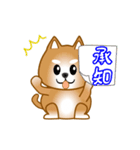 nobobi アニメ 元気で楽しそうな柴わんこ（個別スタンプ：13）