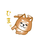 nobobi アニメ 元気で楽しそうな柴わんこ（個別スタンプ：18）