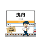 関東武士 伊勢崎線の駅名 シンプル敬語（個別スタンプ：3）