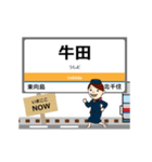 関東武士 伊勢崎線の駅名 シンプル敬語（個別スタンプ：5）