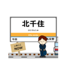 関東武士 伊勢崎線の駅名 シンプル敬語（個別スタンプ：6）