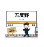 関東武士 伊勢崎線の駅名 シンプル敬語（個別スタンプ：7）