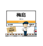 関東武士 伊勢崎線の駅名 シンプル敬語（個別スタンプ：8）