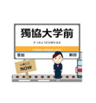 関東武士 伊勢崎線の駅名 シンプル敬語（個別スタンプ：13）