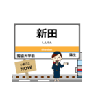 関東武士 伊勢崎線の駅名 シンプル敬語（個別スタンプ：14）