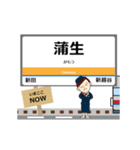 関東武士 伊勢崎線の駅名 シンプル敬語（個別スタンプ：15）