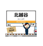 関東武士 伊勢崎線の駅名 シンプル敬語（個別スタンプ：18）