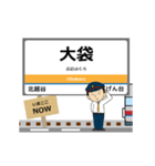 関東武士 伊勢崎線の駅名 シンプル敬語（個別スタンプ：19）