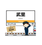 関東武士 伊勢崎線の駅名 シンプル敬語（個別スタンプ：21）