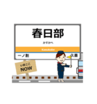 関東武士 伊勢崎線の駅名 シンプル敬語（個別スタンプ：23）