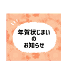 【再販】福を呼ぶ♡にっこりヘビの年末年始（個別スタンプ：17）