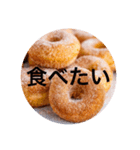 ドーナツ食べたい！（個別スタンプ：2）