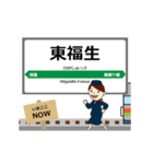 東日本 八高線の動く駅名 シンプル敬語（個別スタンプ：5）