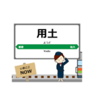 東日本 八高線の動く駅名 シンプル敬語（個別スタンプ：17）