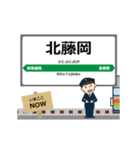 東日本 八高線の動く駅名 シンプル敬語（個別スタンプ：22）