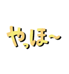見やすいシンプル！でか文字スタンプ★（個別スタンプ：8）