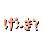 見やすいシンプル！でか文字スタンプ★（個別スタンプ：9）