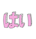 見やすいシンプル！でか文字スタンプ★（個別スタンプ：17）