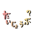 見やすいシンプル！でか文字スタンプ★（個別スタンプ：23）