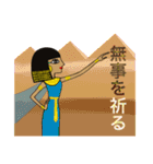 古代エジプトハッピーライフ21クレオパトラ（個別スタンプ：13）