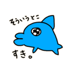 イルカちゃんの気持ち（個別スタンプ：2）