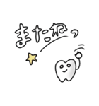 テキトーでゆるい歯のスタンプ（個別スタンプ：39）