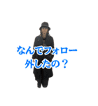 SNSマスター ダコ地底にゅ（個別スタンプ：9）