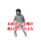 SNSマスター ダコ地底にゅ（個別スタンプ：14）