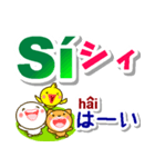 スペイン語＋日本語 連絡用 大きな文字（個別スタンプ：5）