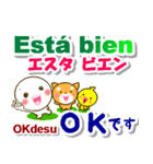 スペイン語＋日本語 連絡用 大きな文字（個別スタンプ：7）