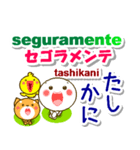 スペイン語＋日本語 連絡用 大きな文字（個別スタンプ：23）