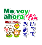 スペイン語＋日本語 連絡用 大きな文字（個別スタンプ：29）