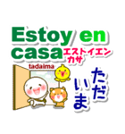 スペイン語＋日本語 連絡用 大きな文字（個別スタンプ：31）