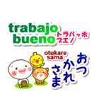 スペイン語＋日本語 連絡用 大きな文字（個別スタンプ：33）