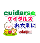 スペイン語＋日本語 連絡用 大きな文字（個別スタンプ：35）