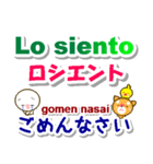 スペイン語＋日本語 連絡用 大きな文字（個別スタンプ：36）