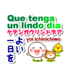 スペイン語＋日本語 連絡用 大きな文字（個別スタンプ：37）