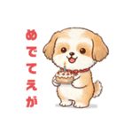 かわいいシーズー犬の岡山弁スタンプ（個別スタンプ：2）