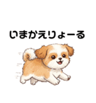 かわいいシーズー犬の岡山弁スタンプ（個別スタンプ：15）