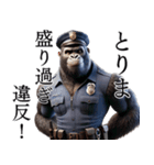 ゴリラ×警察官！3Dリアル！（個別スタンプ：11）