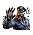 ゴリラ×警察官！3Dリアル！（個別スタンプ：16）