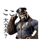 ゴリラ×警察官！3Dリアル！（個別スタンプ：33）