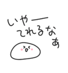 ゆる丸もちお／毎日使えるゆったりスタンプ（個別スタンプ：24）