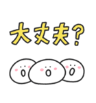 ゆる丸もちお／毎日使えるゆったりスタンプ（個別スタンプ：32）