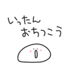 ゆる丸もちお／毎日使えるゆったりスタンプ（個別スタンプ：39）