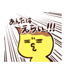 チューちゃんたちの日常会話スタンプ2（個別スタンプ：26）