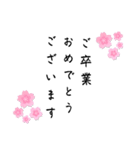 卒業 卒業式（個別スタンプ：1）