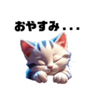 猫で癒される日常会話（個別スタンプ：1）