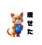 猫で癒される日常会話（個別スタンプ：16）